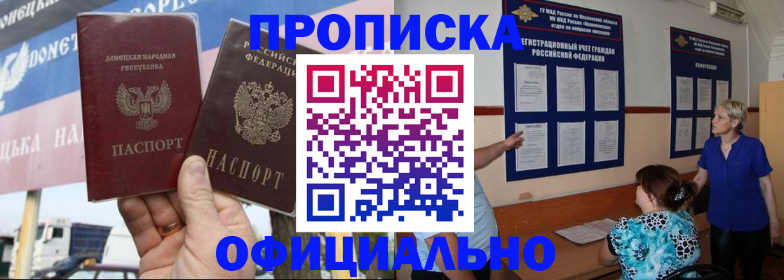 прописка штамп в Нижнекамске