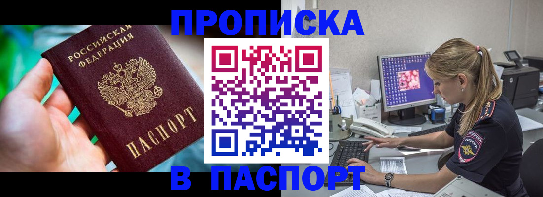 временная регистрация адрес в Нижнекамске