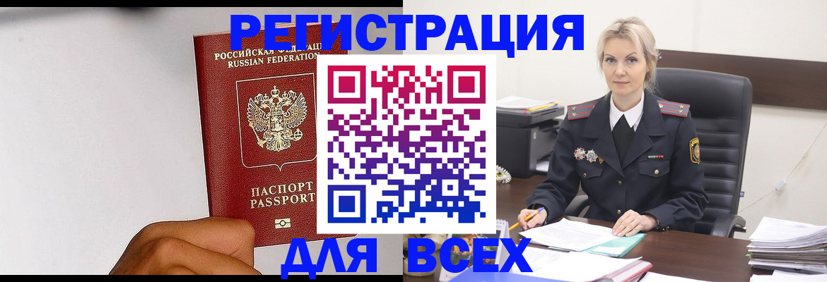 прописка иностранных граждан в Нижнекамске
