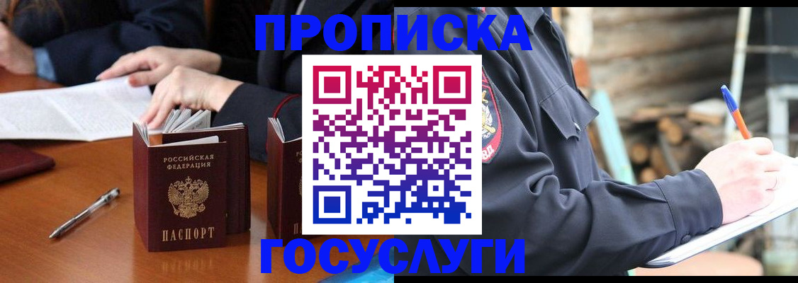 временная регистрация адрес в Нижнекамске