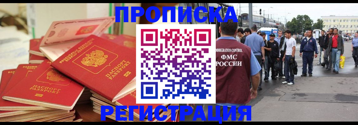 прописка от собственника в Нижнекамске