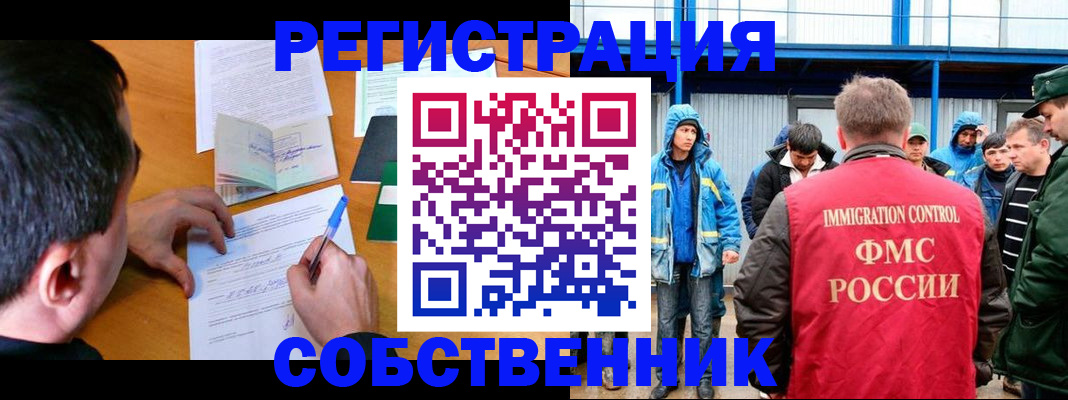 миграционный учет в Нижнекамске